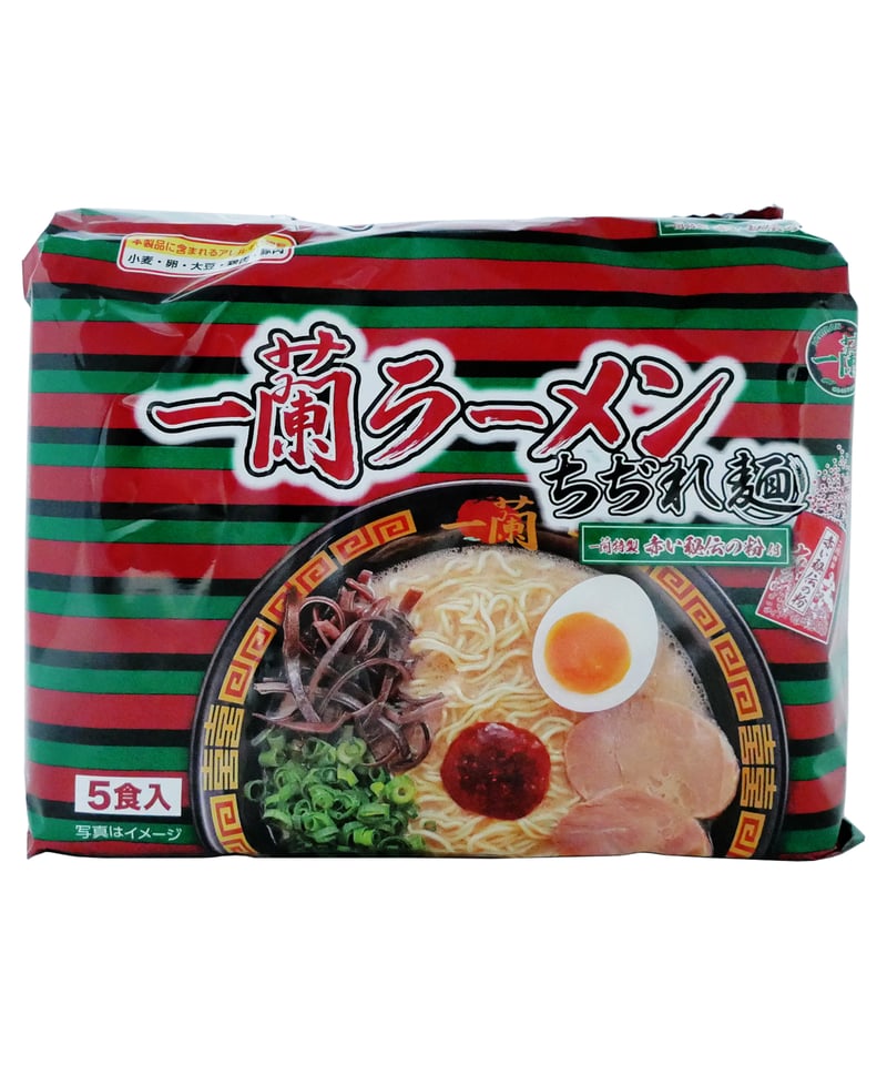 一蘭ラーメンちぢれ麺 一蘭特製秘伝の赤い粉付 5食入り ×1個 一蘭ラーメンちぢれ麺 一蘭特製秘伝の赤い粉付 5食入り ×1個