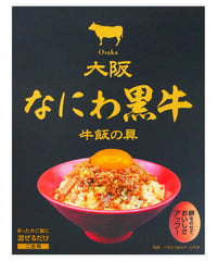 味の坊　なにわ黒牛　牛飯の具　120g　×5個