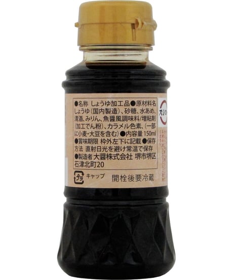 大醤　スシロー　甘だれ　150ml