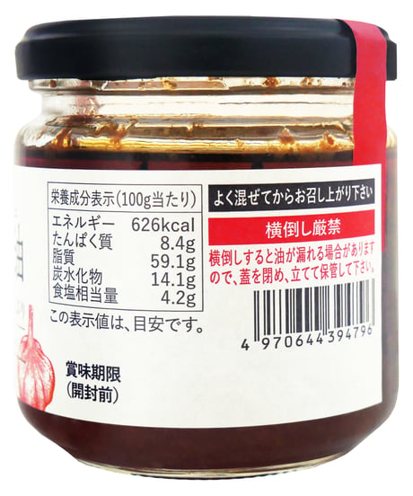 味の坊　平野レミ　わたしの食べ辣油　140g