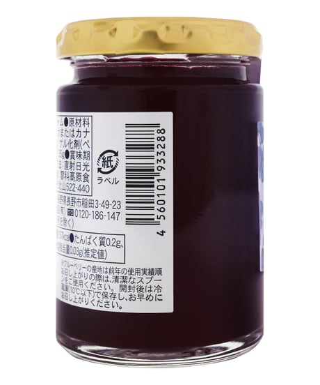 蓼科高原食品　手づくりブルーベリージャム　135g