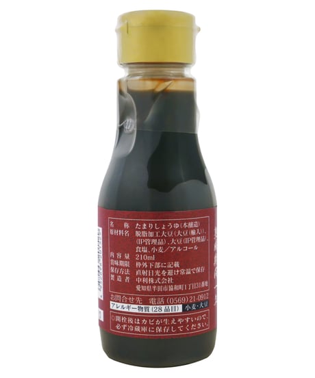 中利　たまりしょうゆ百年の技　210ml　×5本