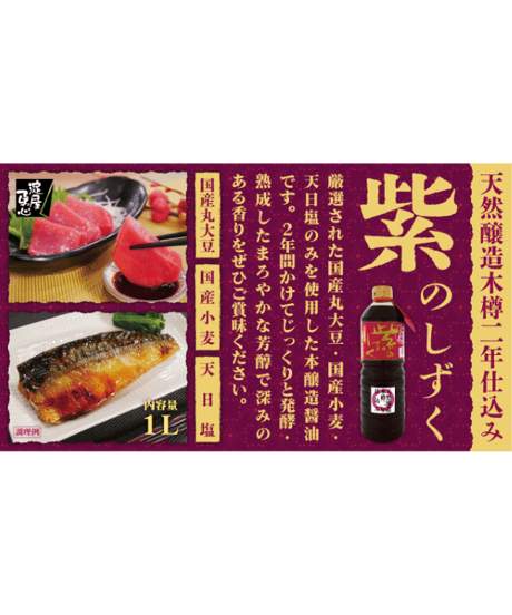 淀屋勇心　紫のしずく　1L