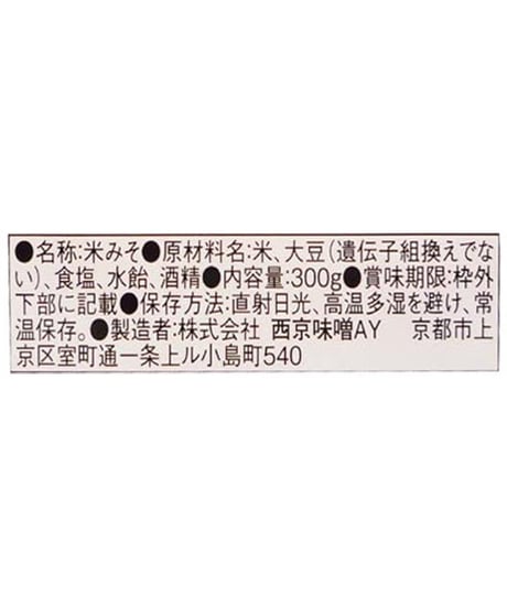 西京味噌　西京白みそ　京の彩　300g