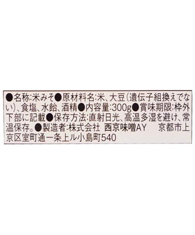 西京味噌 西京白みそ 京の彩 300g | bimitas MERCATO