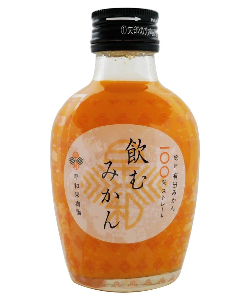 早和果樹園　紀州　有田みかん　100％　ストレート　飲むみかん　30本セット 1333263_00_1754637650.jpg