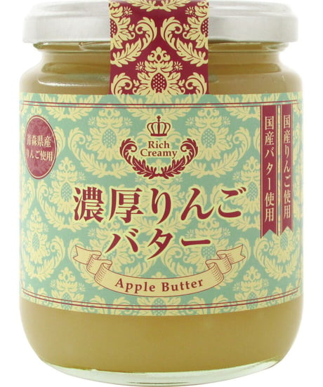蓼科高原食品　濃厚りんごバター　250g　×　1個