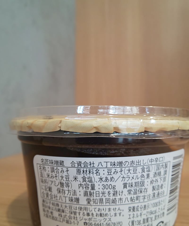 白みそページ 錦味噌白みそ500gカップ | しまね食品バイヤーズカタログ