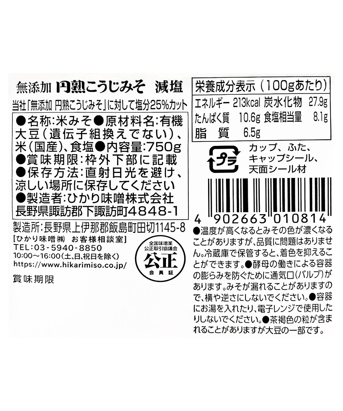 売れるパッケージ110カ条: パッケージを診断してみよう　加納光 売れるパッケージ110カ条: パッケージを診断してみよう 加納光
