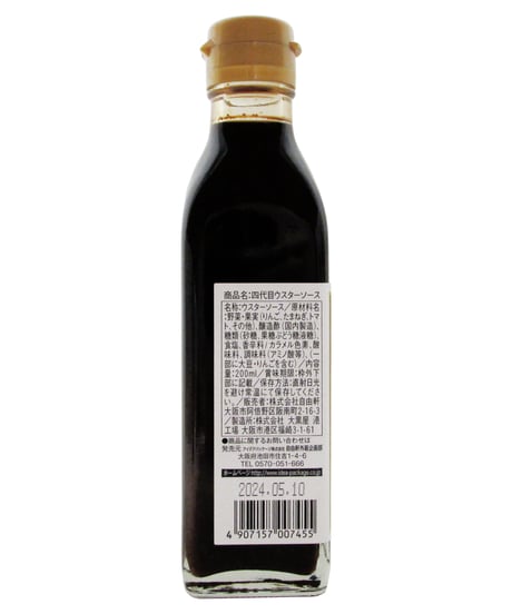 大阪・難波　自由軒　四代目ウスターソース　200ml　×　6本