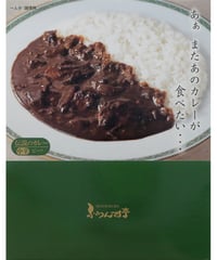 松蔵　ふらんす亭ビーフ　180g　×　6個