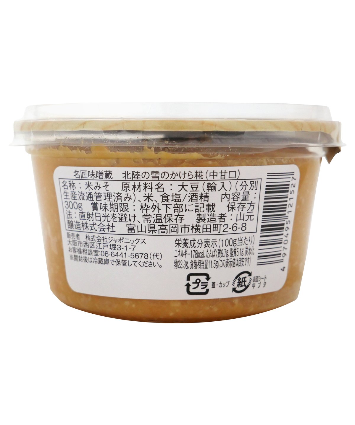 山元醸造 名匠味噌蔵 北陸の雪のかけら糀 300g | bimitas MERCATO