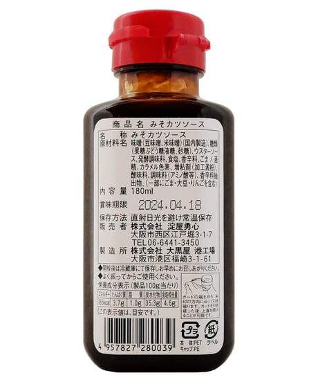 淀屋勇心　八丁味噌赤出し使用　味噌かつソース　180ml