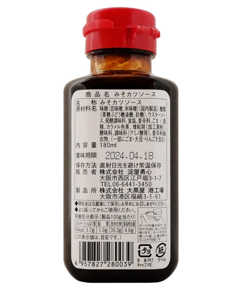 淀屋勇心 八丁味噌赤出し使用 味噌かつソース 180ml | bimitas MERCATO