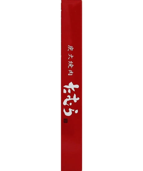 炭火焼肉たむらのカレー　辛口　200g　×　5個