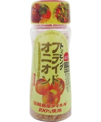 味の坊　淡路島産　トッピング　フライドオニオン　50g