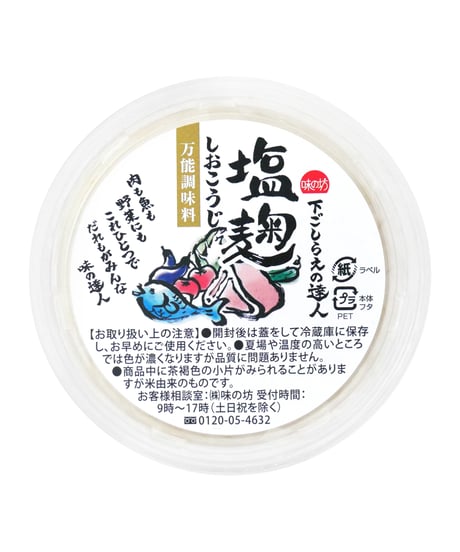 味の坊　万能調味料　国産原料100%　塩麹　160g