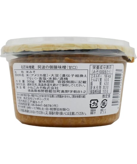 かねこみそ　名匠味噌蔵　阿波の御膳味噌　300g