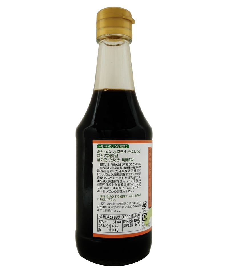 中村商店 徳島県産果汁が美味しいぽんず 300ml ×6本 | bimitas MERCATO