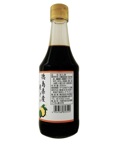 中村商店　徳島県産果汁が美味しいぽんず　300ml　×6本