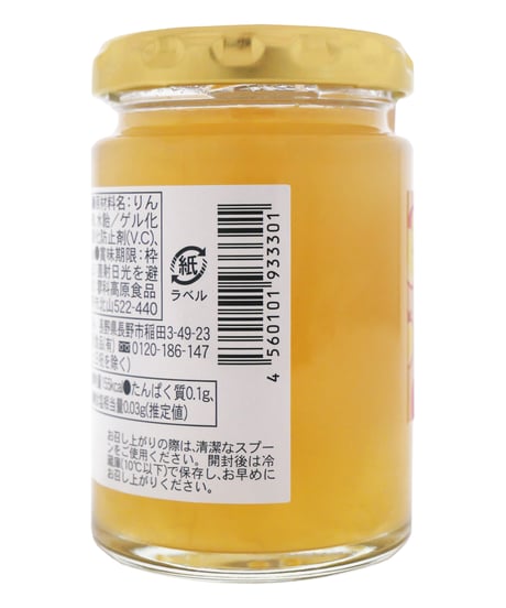 蓼科高原食品　手づくり国産りんごジャム　135g
