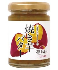 蓼科高原食品　シルクスイートの焼き芋バター　120g