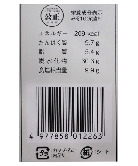 マルマン　国産生減塩20%　700g