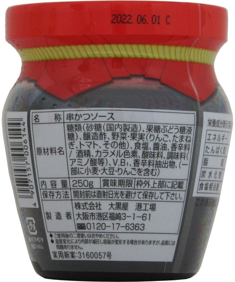 大黒屋　元祖なにわ名物　串かつソース　壺入　250g　×　12個
