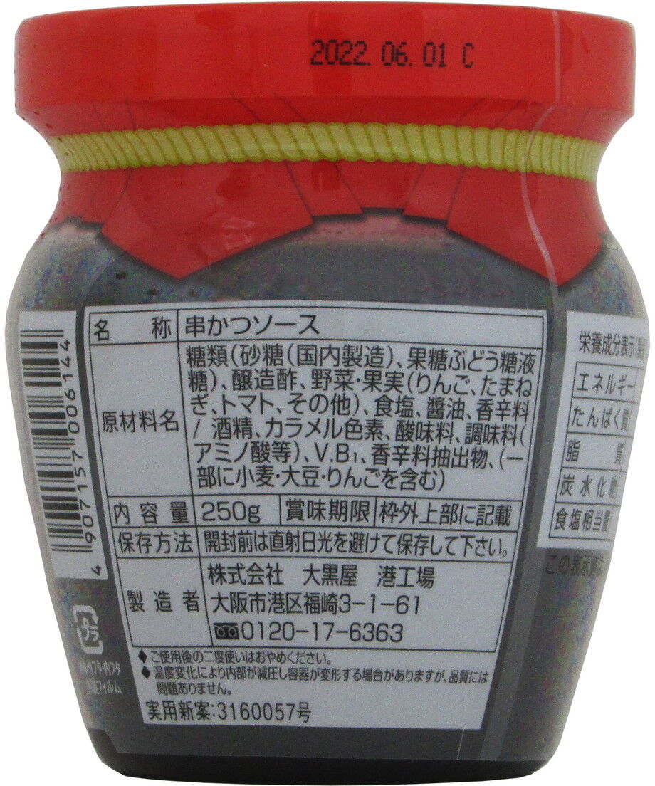 大黒屋 元祖なにわ名物 串かつソース 壺入 250g × 12個 | bimitas MERCATO