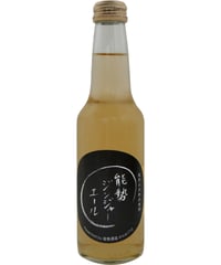 能勢酒造　能勢ジンジャーエール　250ml