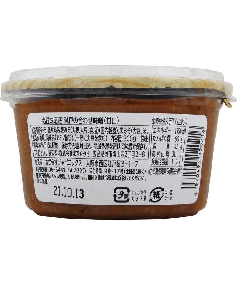 ますやみそ 名匠味噌蔵 瀬戸の合わせ味噌 300g | bimitas MERCATO