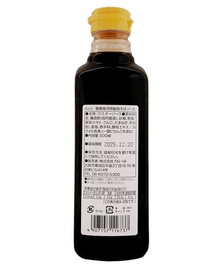 FIG　鶴橋風月特製　焼そばソース　500ml