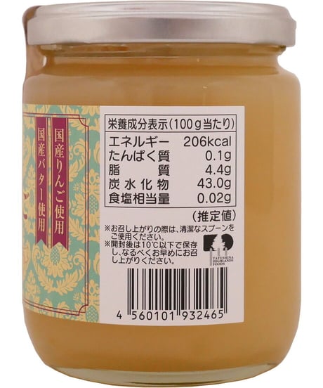 蓼科高原食品　濃厚りんごバター　250g　×　1個