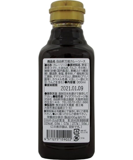 大阪・難波　自由軒　万能カレーソース　300ml　×　12本