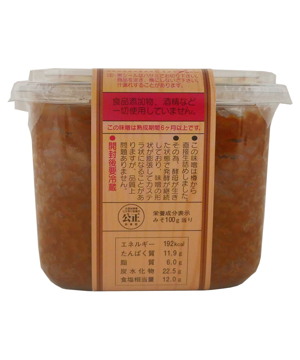 マルマン 無添加生みそ（赤） 750g | bimitas MERCATO