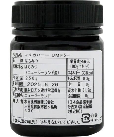 水谷養蜂園　マヌカハニーUMF5+　250g