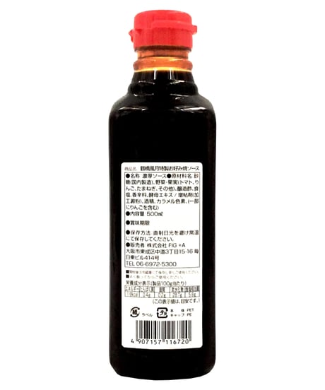 FIG　鶴橋風月特製　お好み焼ソース　500ml