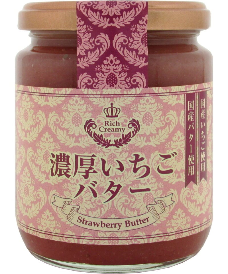 蓼科高原食品 濃厚いちごバター 国産いちご 国産バター使用 250g