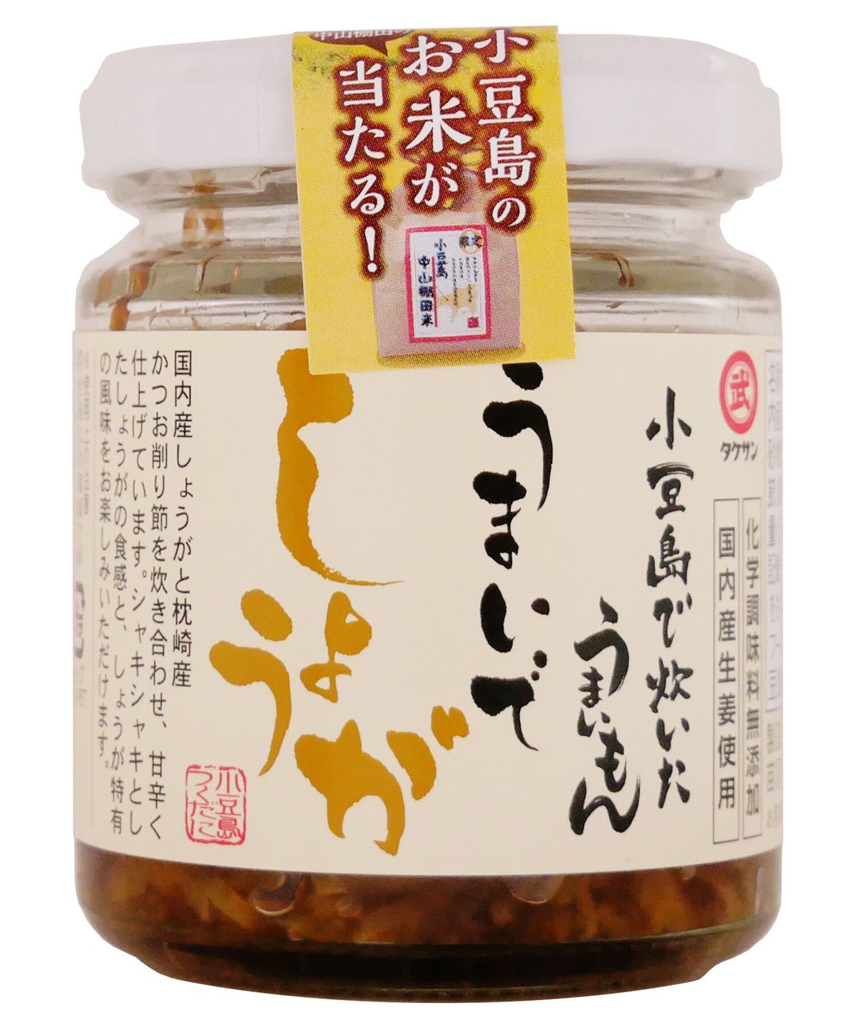 しょうゆ太郎出品です fit=scale-down,w=1200