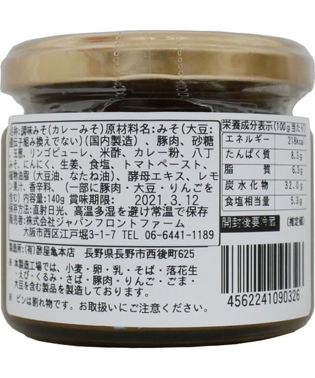 ジャパンフロントファーム　宮がみ屋カレーみそ　140g　×　1個