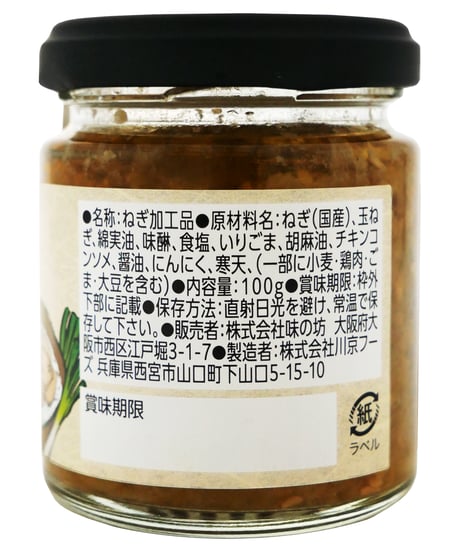味の坊　旨○○シリーズ　100g