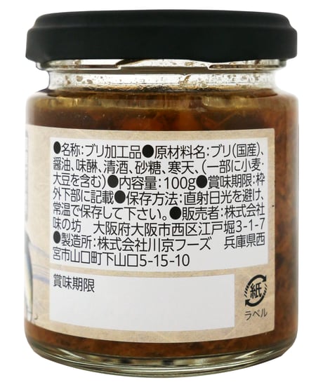 味の坊　旨○○シリーズ　100g