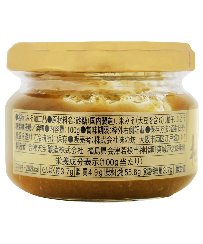 再入荷のおすすめ最新情報 味の坊 MERCATO bimitas | 100g 柚子みそ 味噌