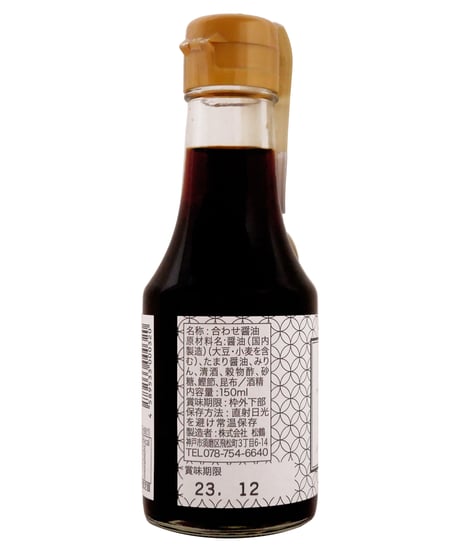 松鶴　たまごかけご飯専用だし醤油　150ml　×5個