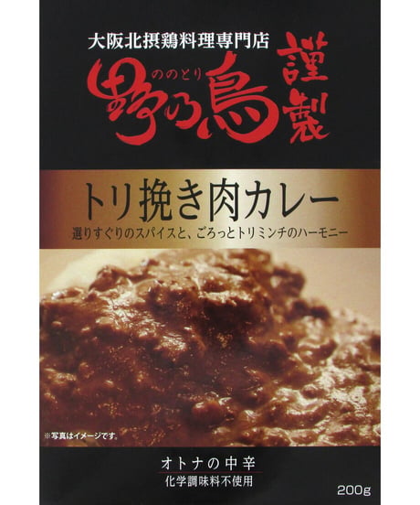 味の坊　大阪北摂　焼き鳥専門店野乃鳥謹製　鶏挽き肉カレー　200g　×10個