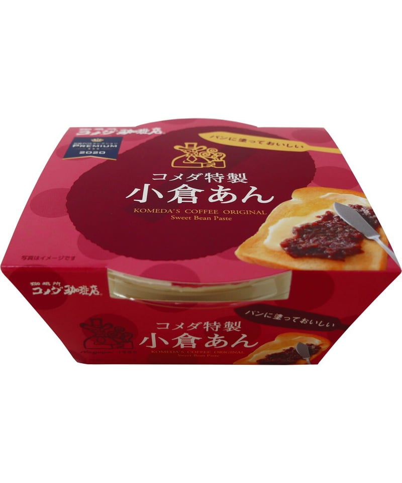 ご予約品 杏さま コメダ特製小倉あん｜楽天マート - ネットスーパー