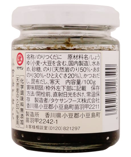 タケサン　小豆島炊いた岩のり入佃煮　100g　×1個