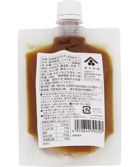 味の坊　味噌を使った生姜焼きのたれ　180g　×　1ケース（6個）