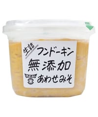 フンドーキン醤油　生詰無添加あわせみそ　850g