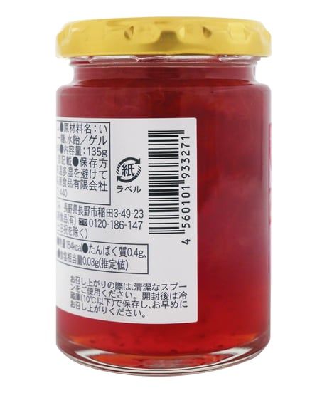 蓼科高原食品　手づくりストロベリージャム　135g